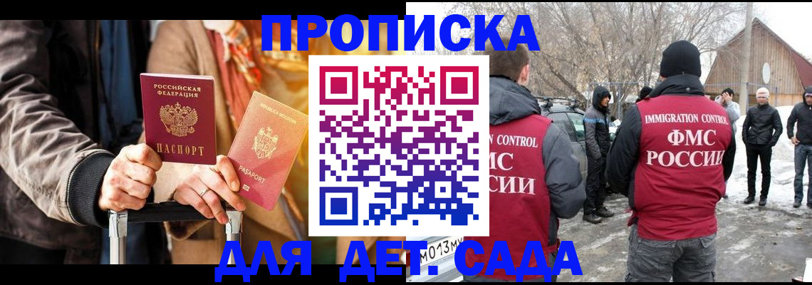 временная регистрация для всех в Талице