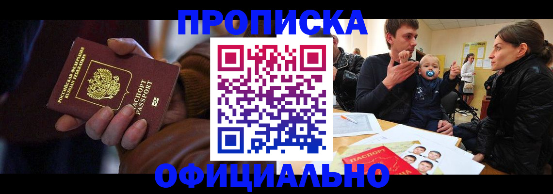 временная регистрация 2025 в Талице