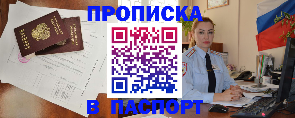 временная регистрация надежно в Талице