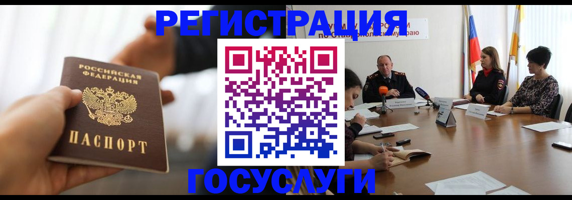 временная регистрация в Талице