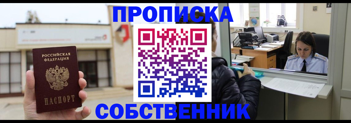 где прописаться в Талице
