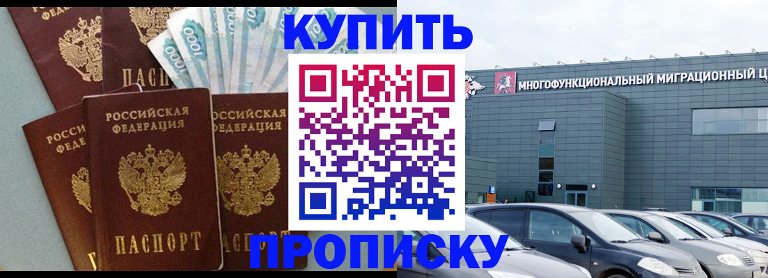 прописка штамп в Талице