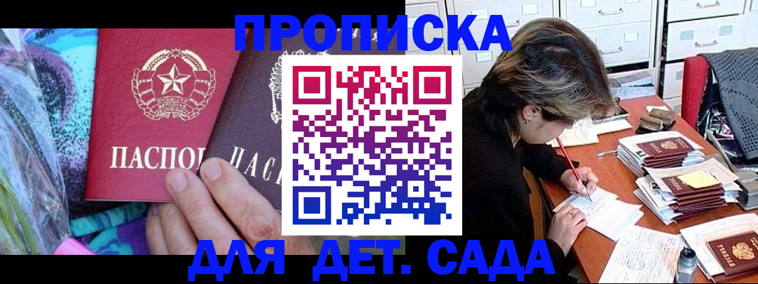 регистрация для школы в Талице